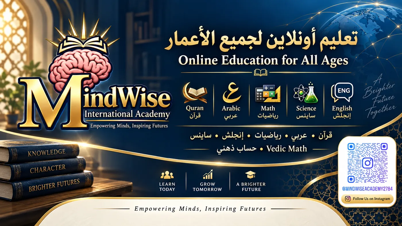 مايند وايز: تعليم أونلاين لجميع الأعمار